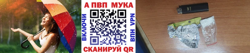 Купить закладки  Артёмовский  Alpha PVP мука 