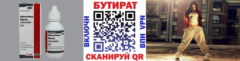 Купить закладки  Артёмовский  Бутират оксана 
