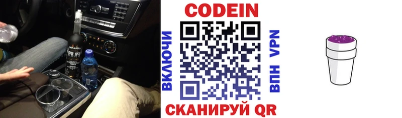 Купить где  Артёмовский  Кодеин Purple Drank 