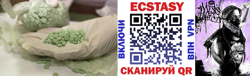 Экстази 280мг  Купить  Артёмовский 