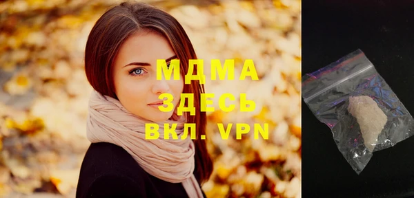 МДМА Арсеньев