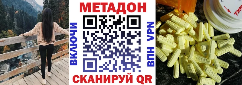 Метадон белоснежный  Купить закладки  Артёмовский 